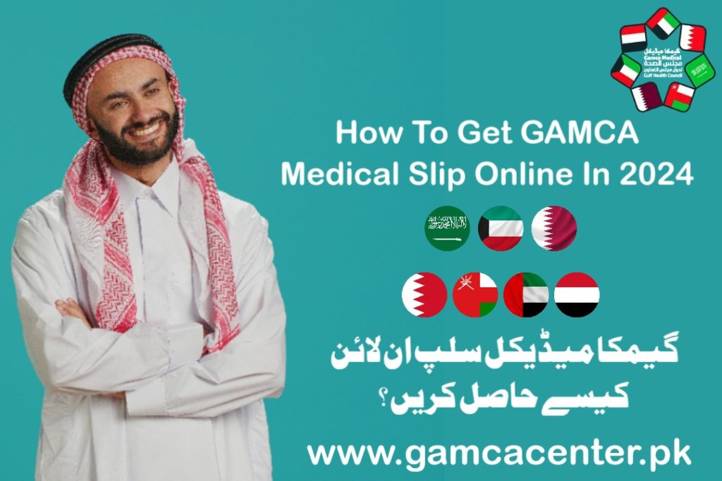 How to get gamca medical slip